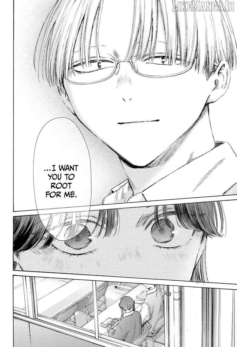Blue Box, Chapter 216 image 14